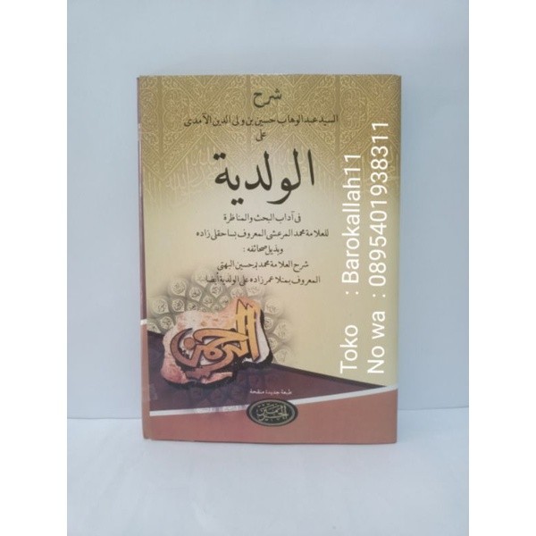 Kitab kuning waladiyah/waladiyah/walad