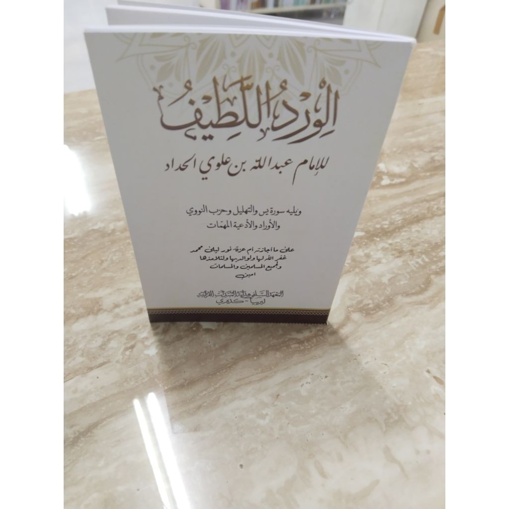 kitab/ Buku Wirdul lathif saku - wirid latif wirdu latif - assalam lirboyo