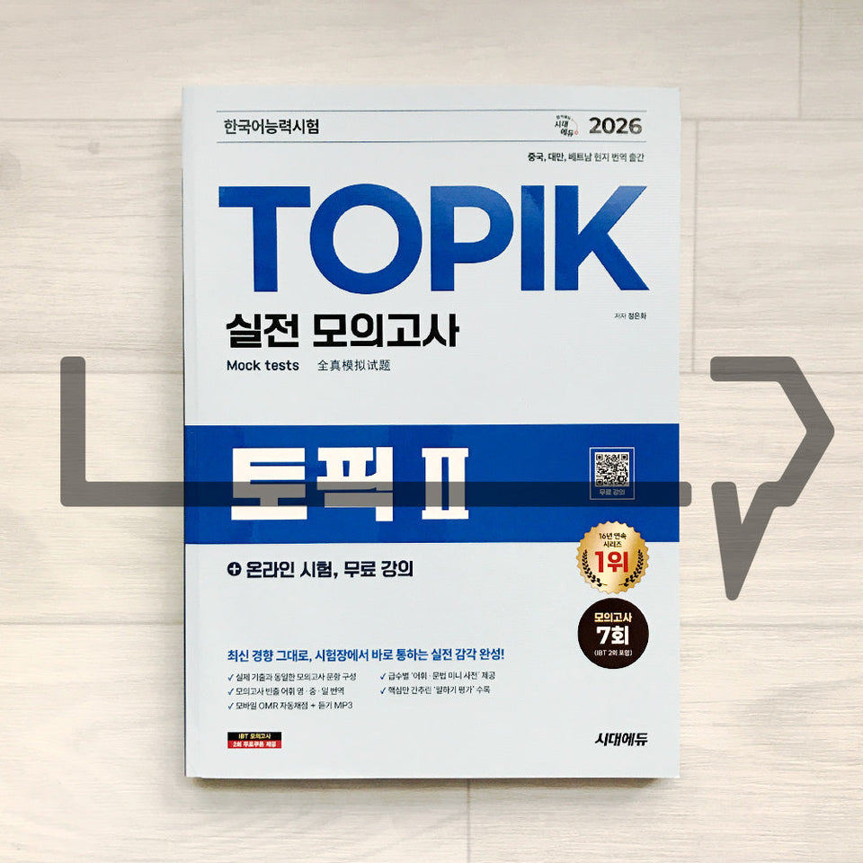 SDEDU TOPIK 2 Mock Tests (2026). Korean Language