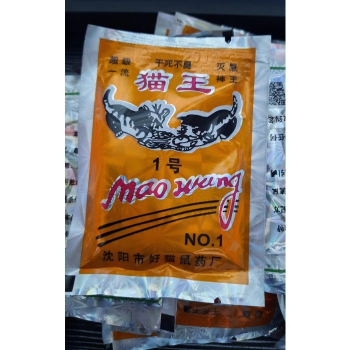 Racun Tikus Mao Wang Hologram Racun Tikus BERAS Mati Kering Pembasmi Tikus Hama Ampuh Racun Beras