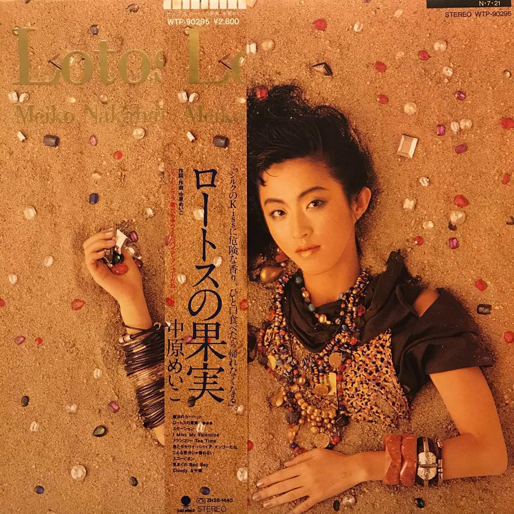 [LP] Meiko Nakahara - Lotos | Vinyl / Piringan Hitam / PH