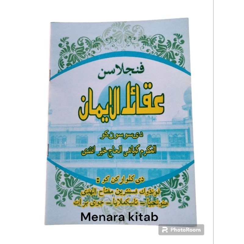 PENJELASAN KITAB AQOIDUL IMAN, BAHASA SUNDA/AQOID IMAN.
