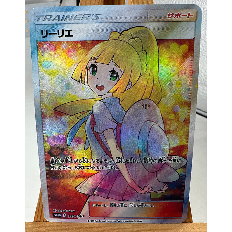Pokemon PTCG Trainer Lillie Cynthia High Quality Replicated Textures Toys Hobbies Hobby Collectibles