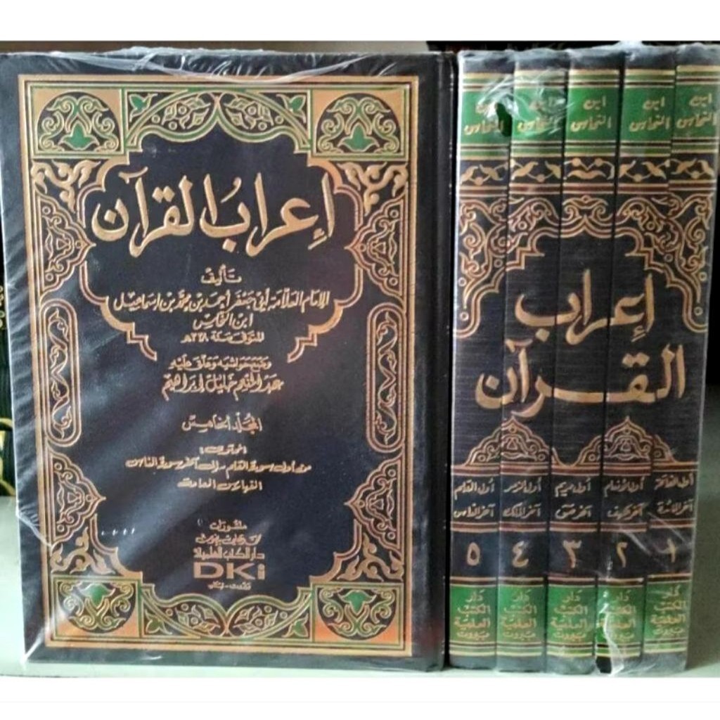 Kitab I'robul Qur'an 5 Jilid DKI Beirut / Irob Al Quran