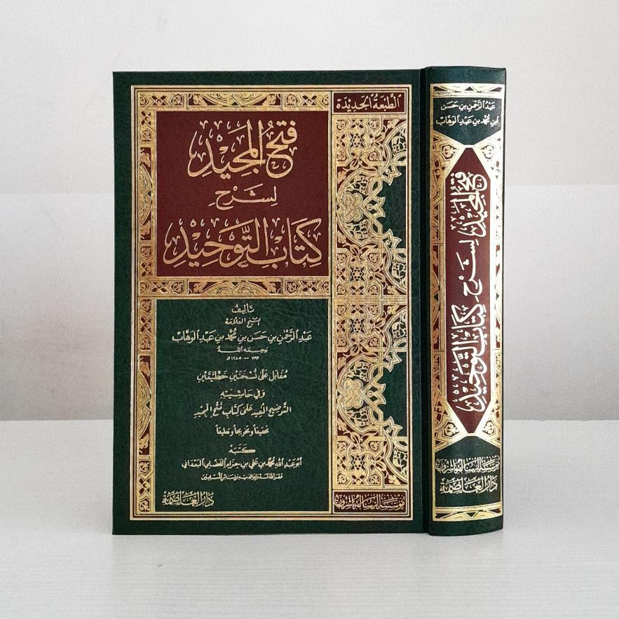 FATHUL MAJID MEWAH Syarah Kitab Tauhid
