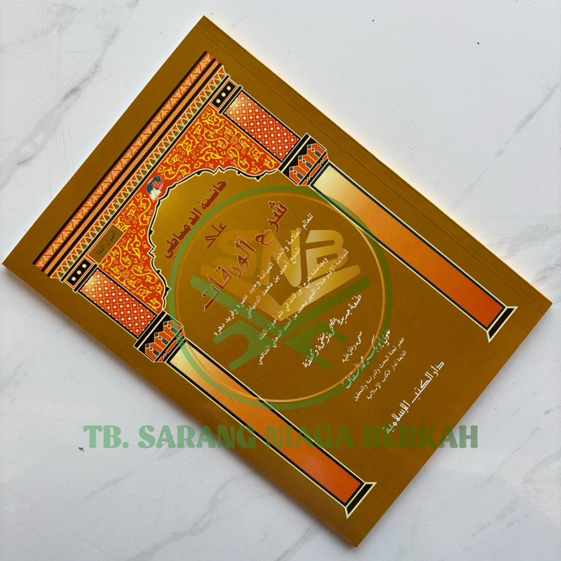 Hasyiyah Dimyati Syarah Waroqot DKI