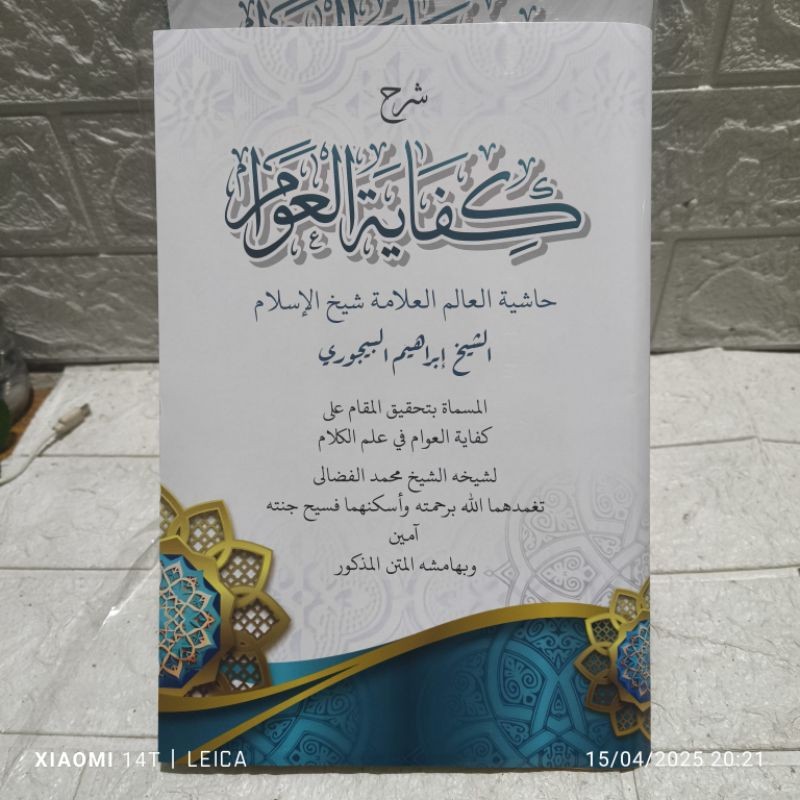 Syarah Kifayatul Awam / Kitab Syarah Kifayatul Awam kosongan Renggang