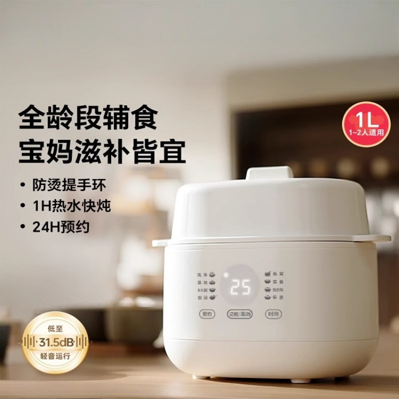 Bear electric stew pot water stew household baby complementary food porridge pot baby bird's nest ce