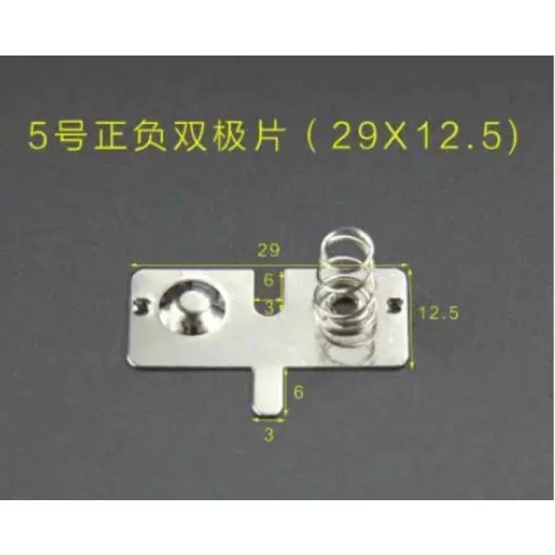 100pairs 5th battery 29*125MM spring contact piece battery box positive and negative unipolar batter