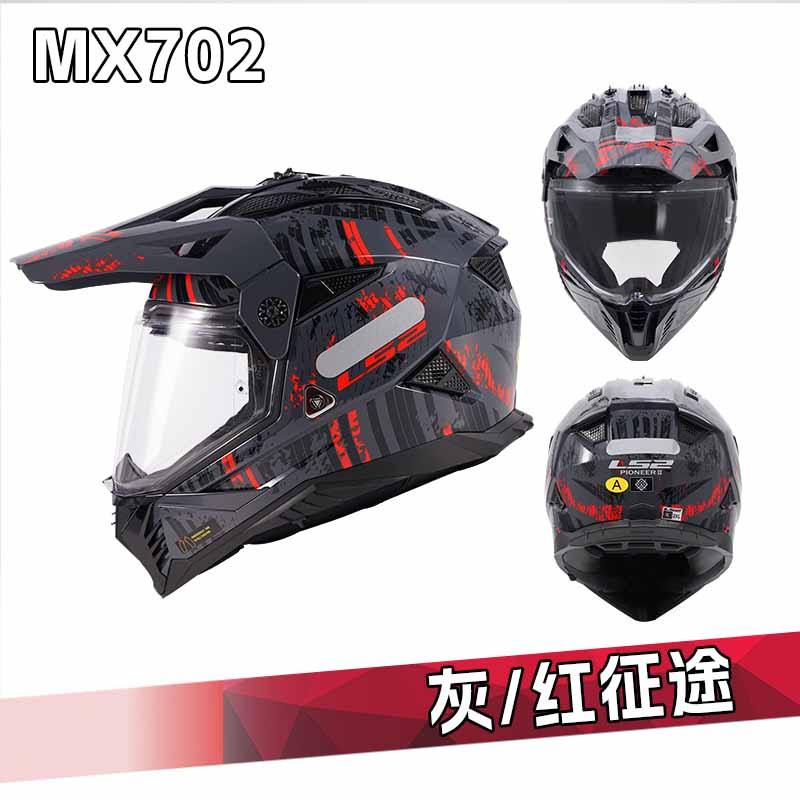 LS2 Pioneer II Adventure Helmet Off road Motorcycle Helmet Casco de motocicleta LS2 MX702 New Arriva
