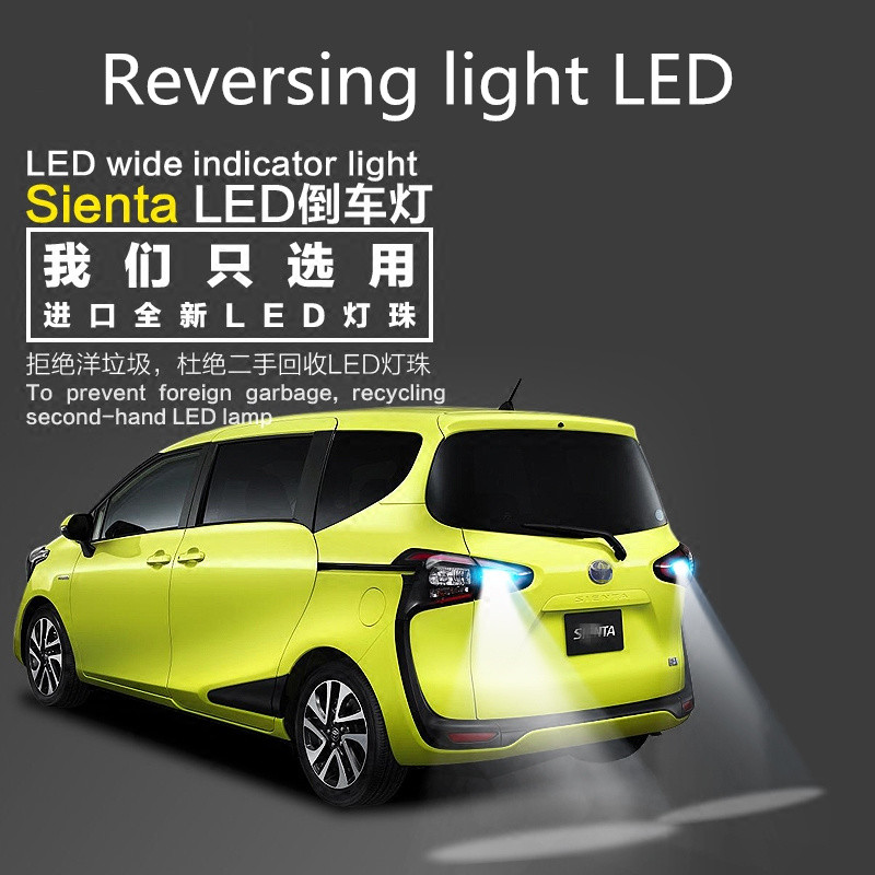 Lampu mundur LED Toyota Sienta, Lampu Bantu, Lampu Belakang, Modifikasi 12V 5000K