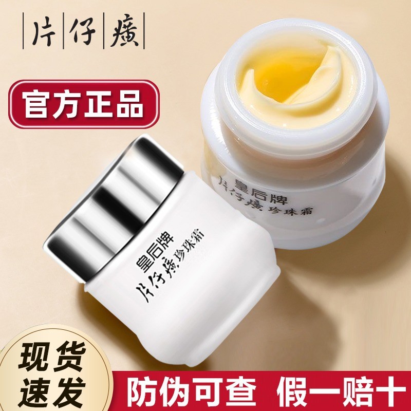 Krim Wajah Pelembap dan Menghidrasi Pien Tze Huang Pearl Cream