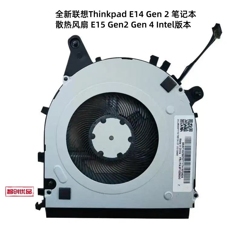 Suitable for Lenovo THINKPAD E14 GEN2 cooling fan E15 GEN2 GEN 4 INTEL version