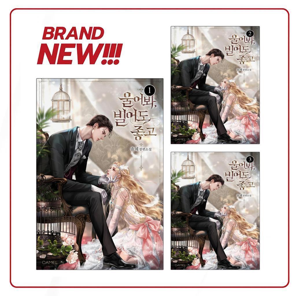 Cry, or Better Yet, Beg, Vol. 1-4 ( Novel ) by Solche (English/Indonesia)