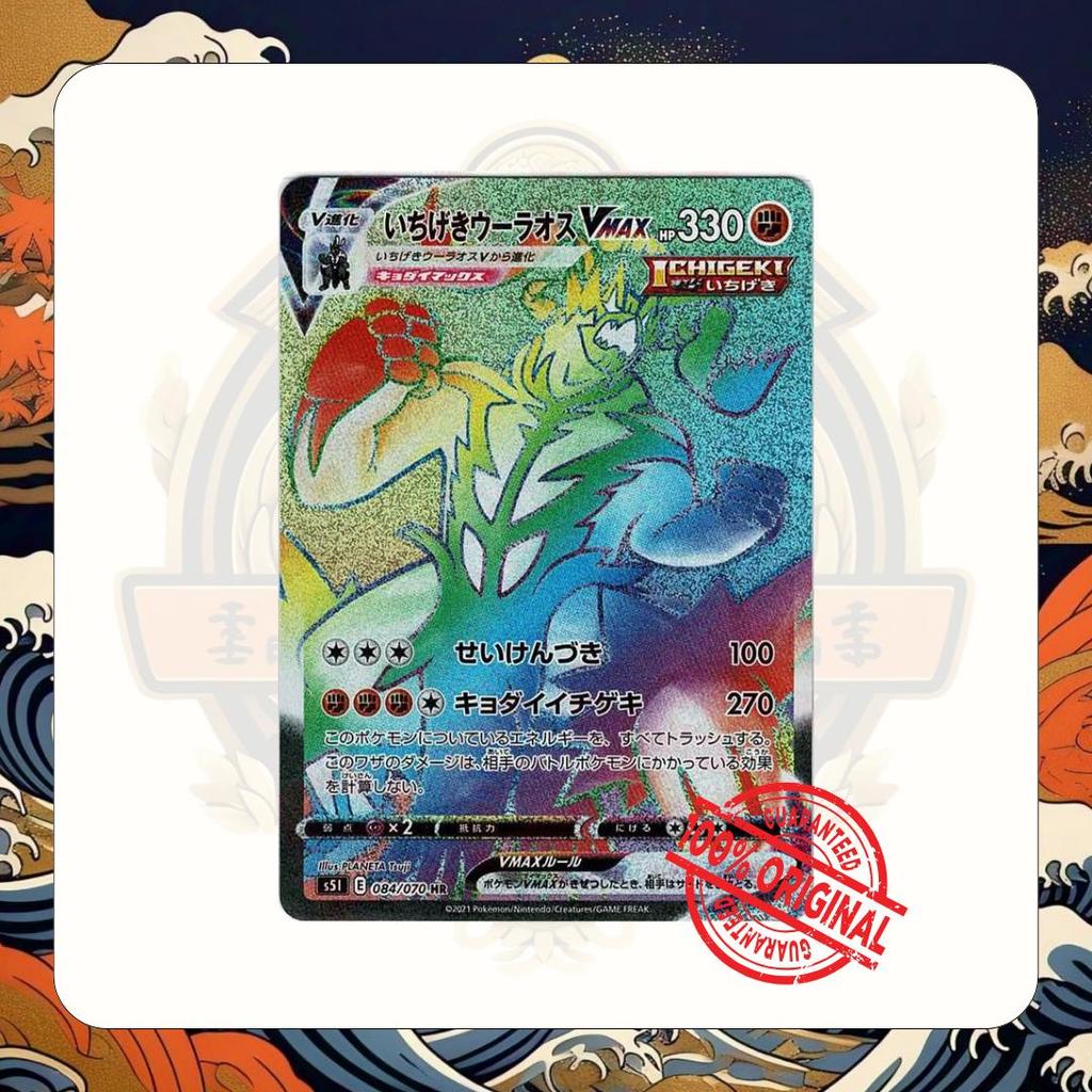 TCG Pokemon Origin Urshifu VMAX HR 084/070 S5I Japan Holo Card Games
