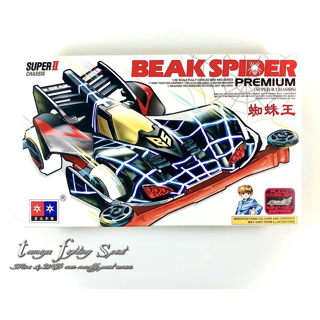 Rep TAMIYA 19439 Beak Spider Premium Super 2 Chassis 3006E
