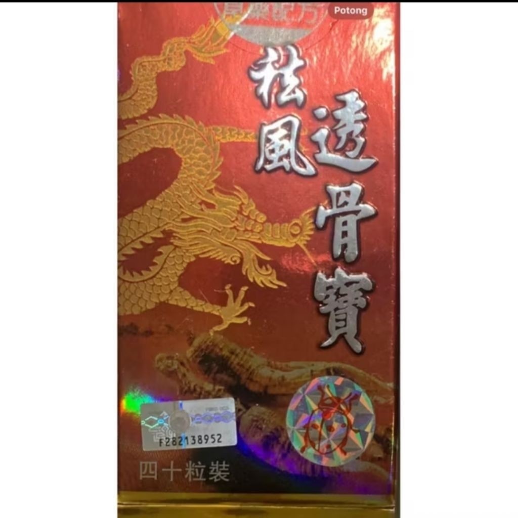 ~Toko Obat Cina~ Herbal Rematik Asam Urat Asli Bpom TGB SC