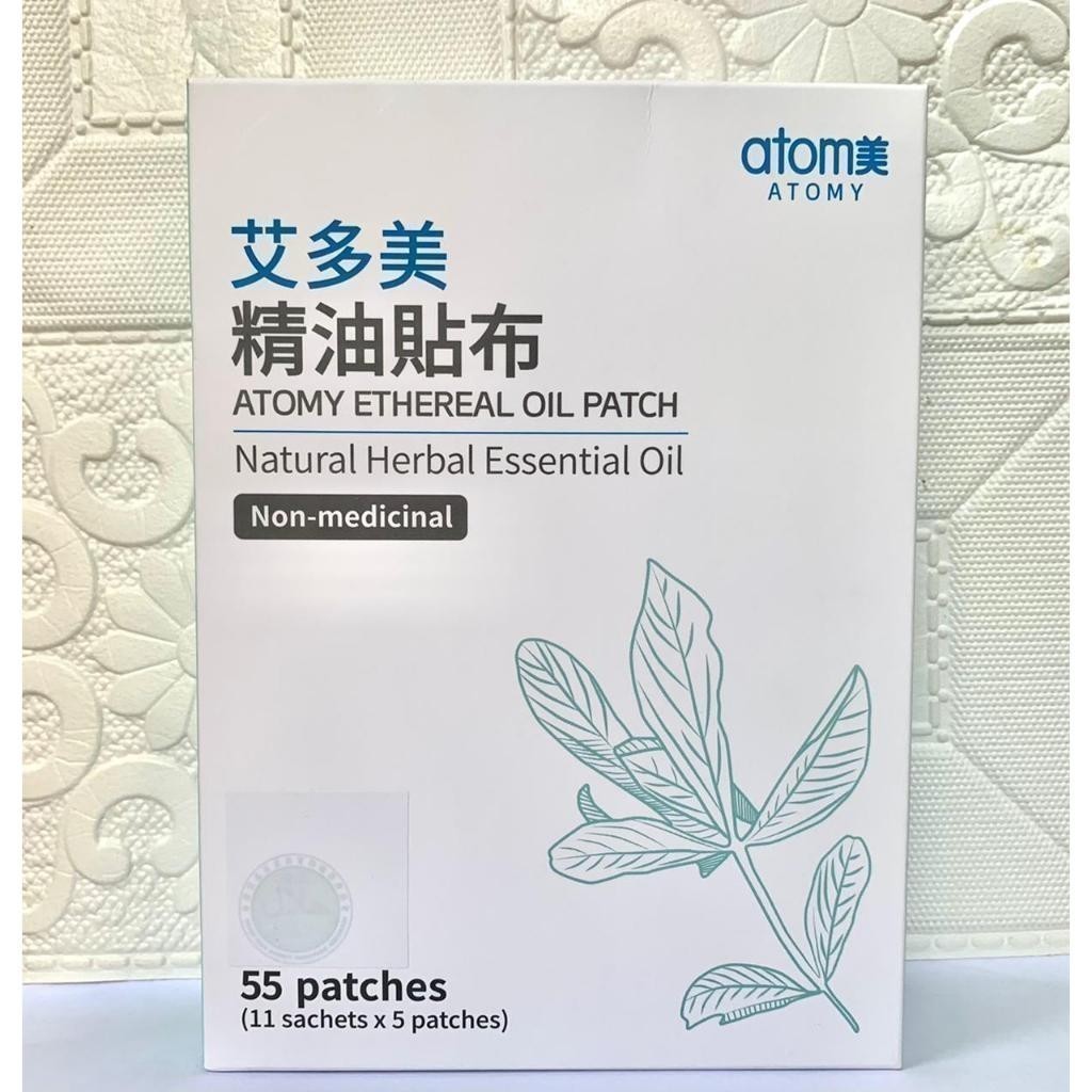 Atomy Ethereal Oil Patch 1box isi 55 patch | KOYO ATOMY
