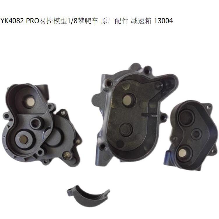Reduction gearbox 13004 1/8 YIKONG Rock Crawler Bronco YK4083 yk4082 YK4081