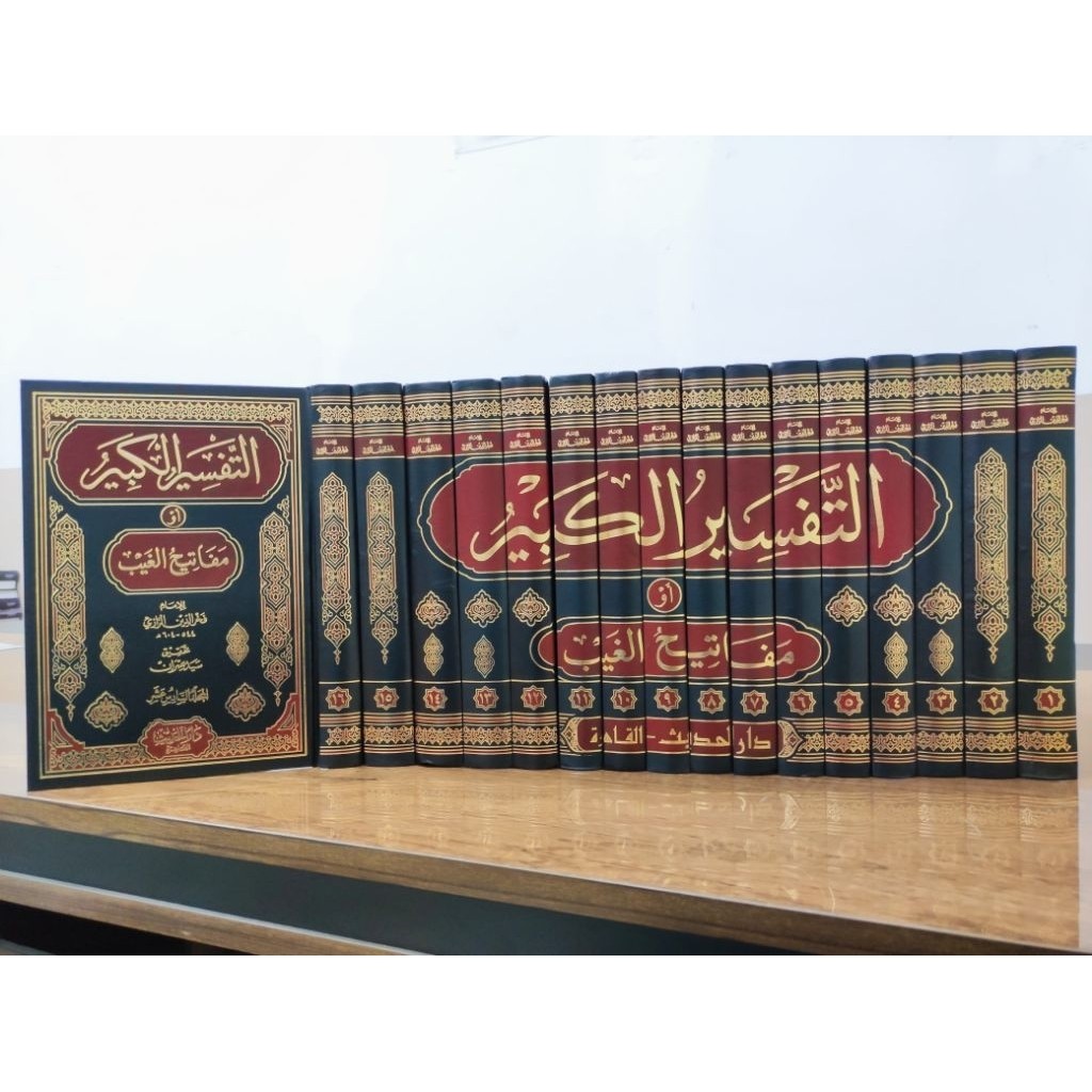 tafsir Kabir darul hadits/ tafsir Fakhrurrozi