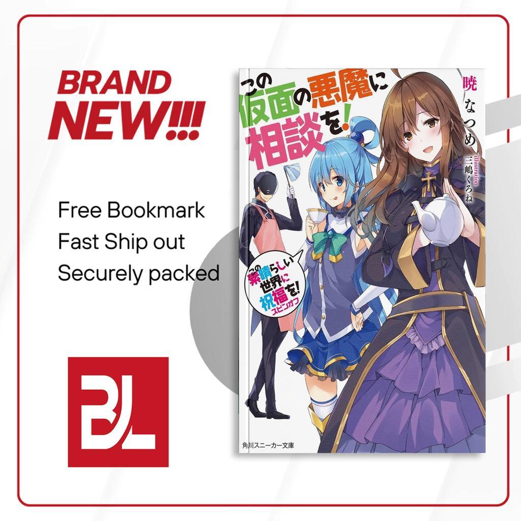 Kono Kamen no Akuma ni Sodan wo, Vol. 1 ( Light Novel ) by Natsume Akatsuki (English/Indonesia)