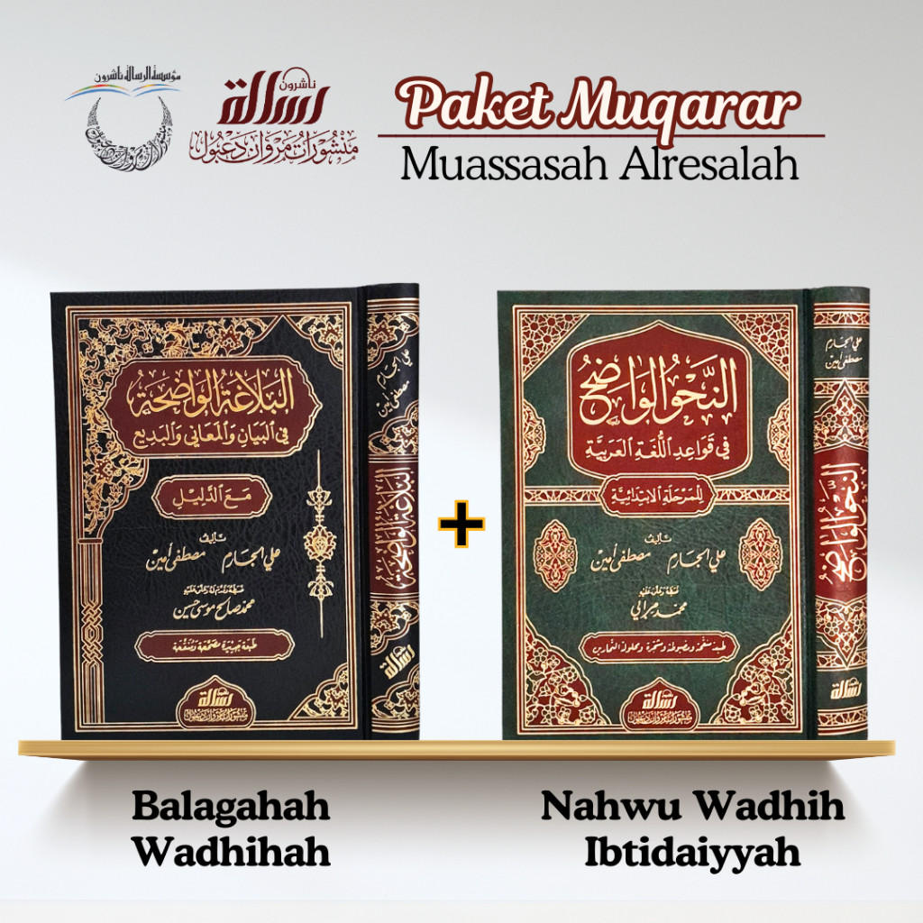 [PAKET MUQARAR] Nahwu Wadhih Ibtidaiyah + Balaghah Wadhihah