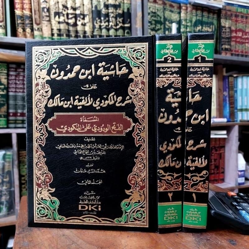 hasyiyah Ibnu hamdun Syarah alfiyah Ibnu malik