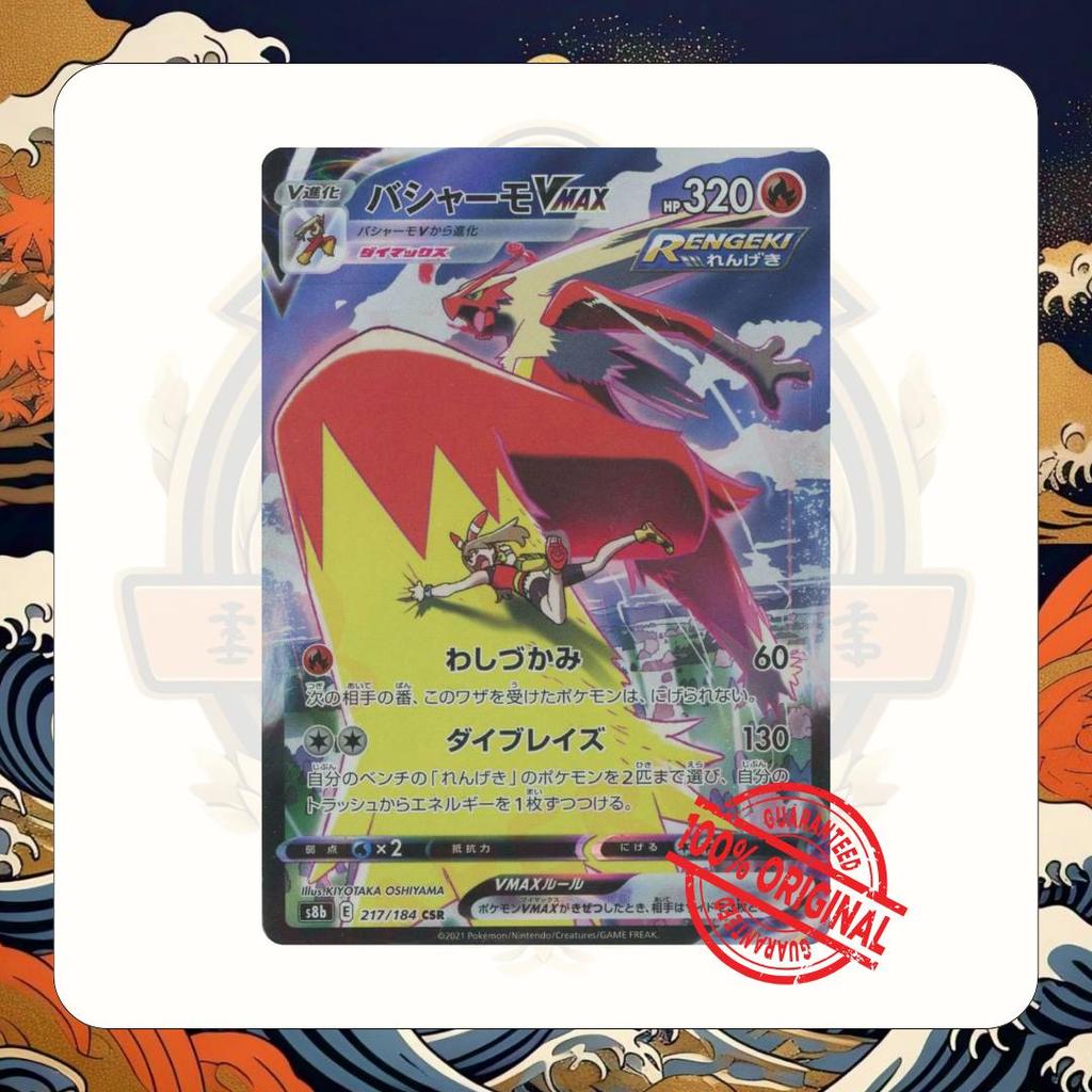 TCG Pokemon Origin Blaziken VMAX CSR 217/184 S8b Card Japan Holo Kartu Games