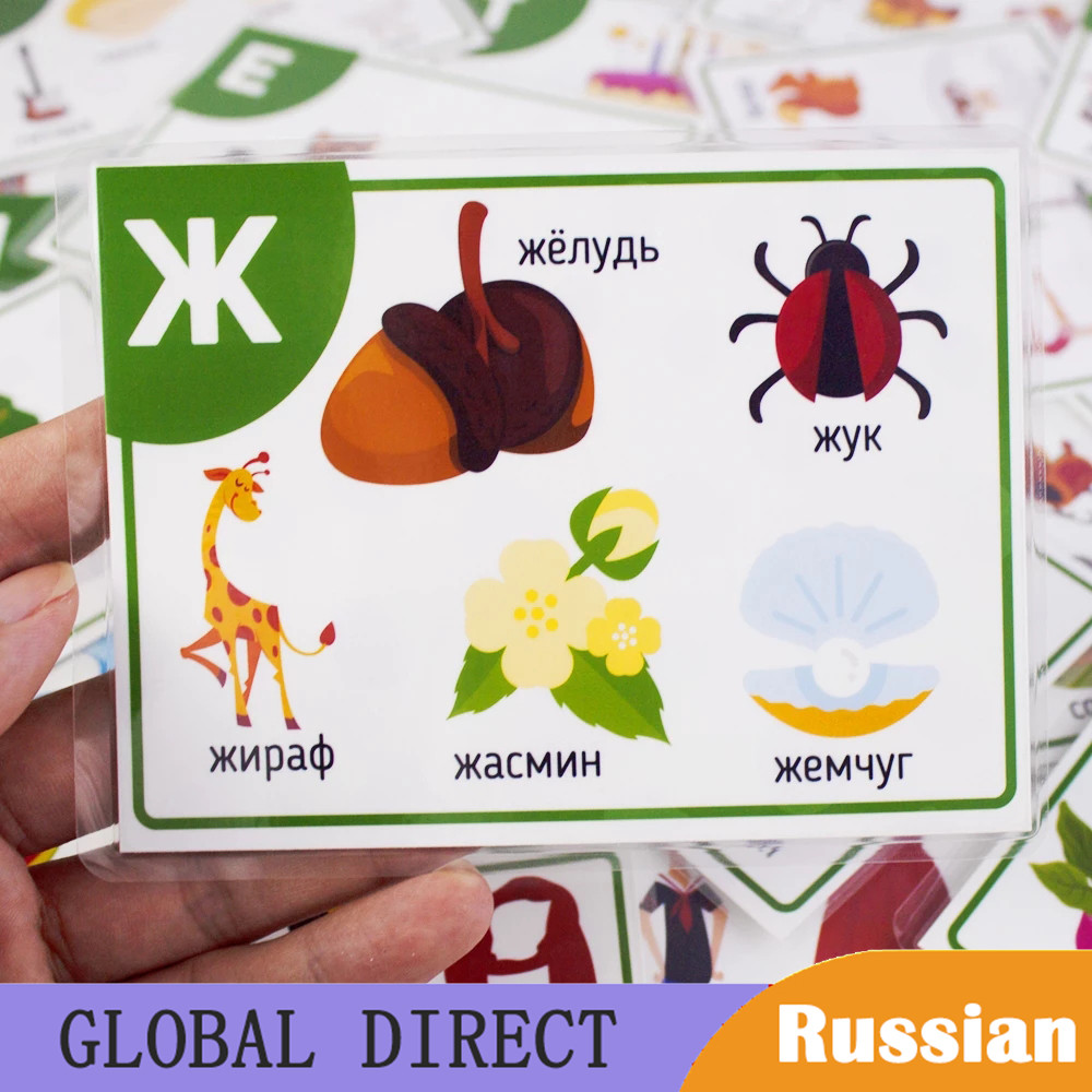 Kindergarten Enlightenment Early Learning Russian Alphabet Words Cards Cognitive Baby Development ga