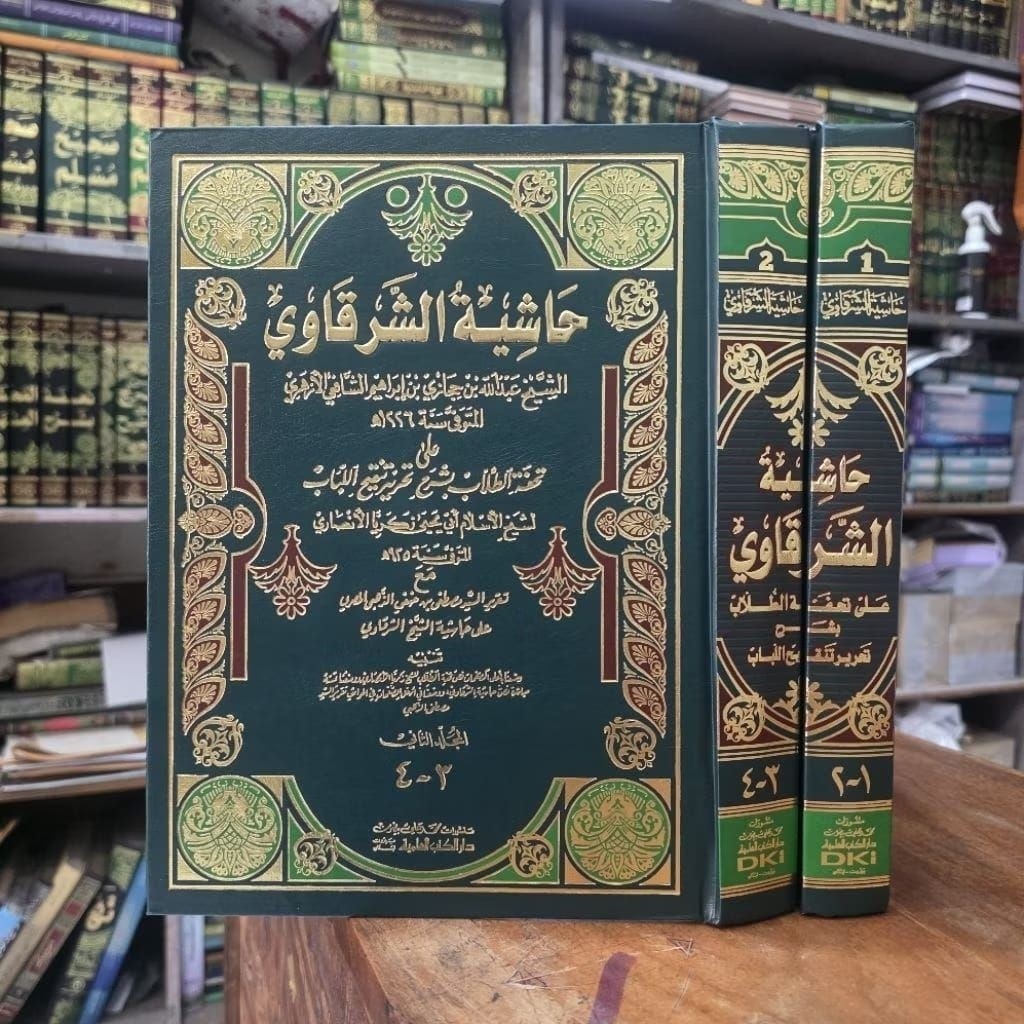 Hasyiah Syarqowi Ala Tahrir - Hasyiyah Syarqawi Ala Tuhfatut Thullab | DKI Beirut - Kuning 2 Jilid