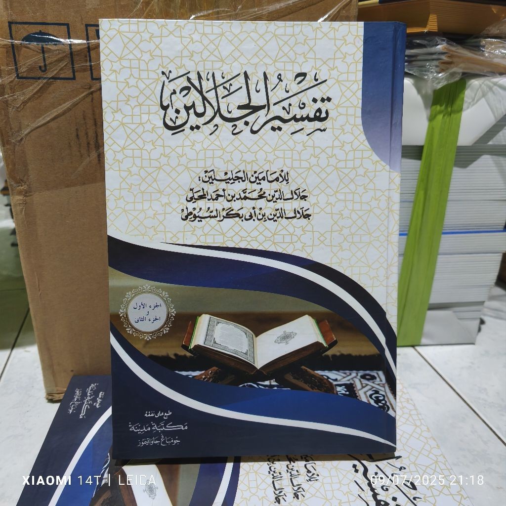 Tafsir Jalalain Kitab Tafsir Jalalain  Tafsir Al Qur'an Lengkap 30 Juz Madinah
