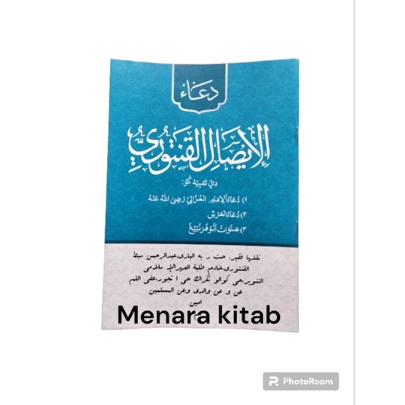 DOA ISHOL GENTUR,BHS ARAB  SUNDA/ISOL,TAWASUL & HADIYAH