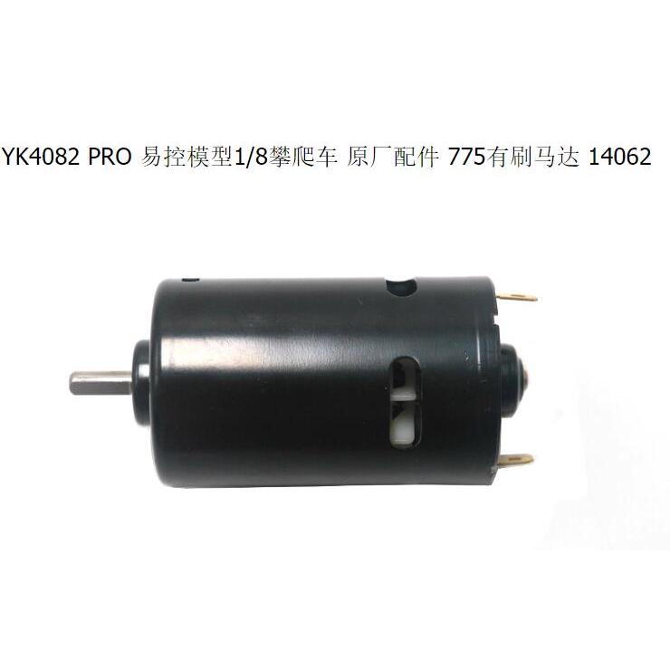 775 brush motor 14062 1/8 YIKONG Rock Crawler Bronco YK4083 yk4082 YK4081
