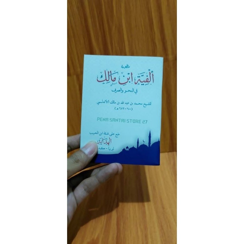 nadhom alfiyah/alfiyah ibnu malik nadhom alfiyah