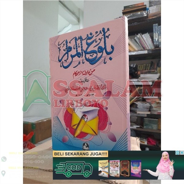 Buku / Kitab Bulughul Marom kertas kuning original - BULUG MAROM HADIS  | Assalam Lirboyo