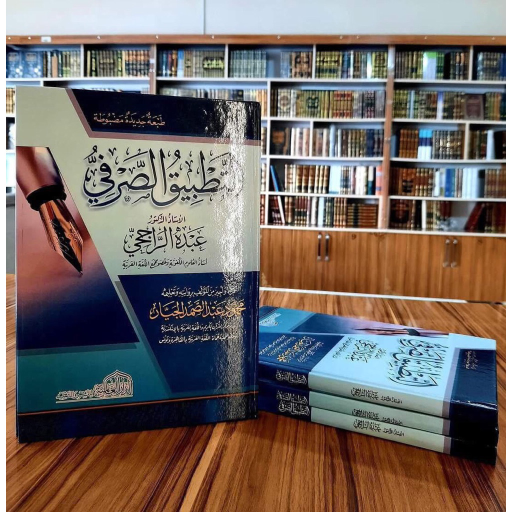 KITAB at Tathbiqus Shorfi Dan An Nahwu An Nahwi | Tathbiq shorf Dan an Nahwi | Tathbeq Tatbiq Shorof