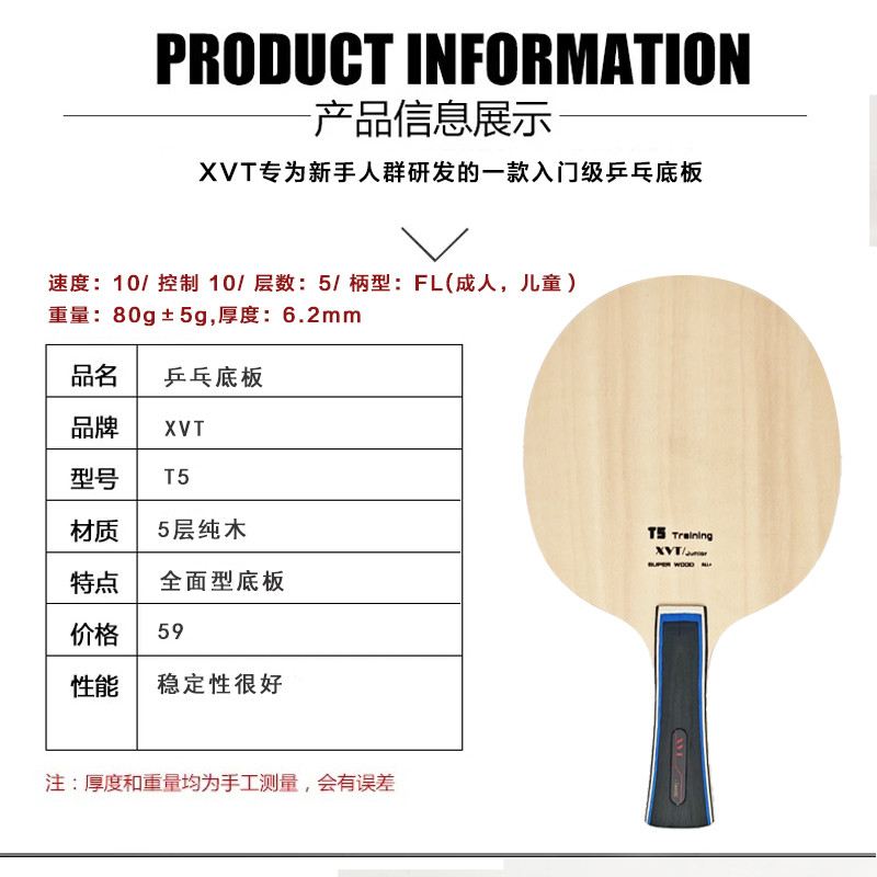 XVT T5  Professional 5 Wood  Table Tennis Blade / Table Tennis Racket/ table tennis bat