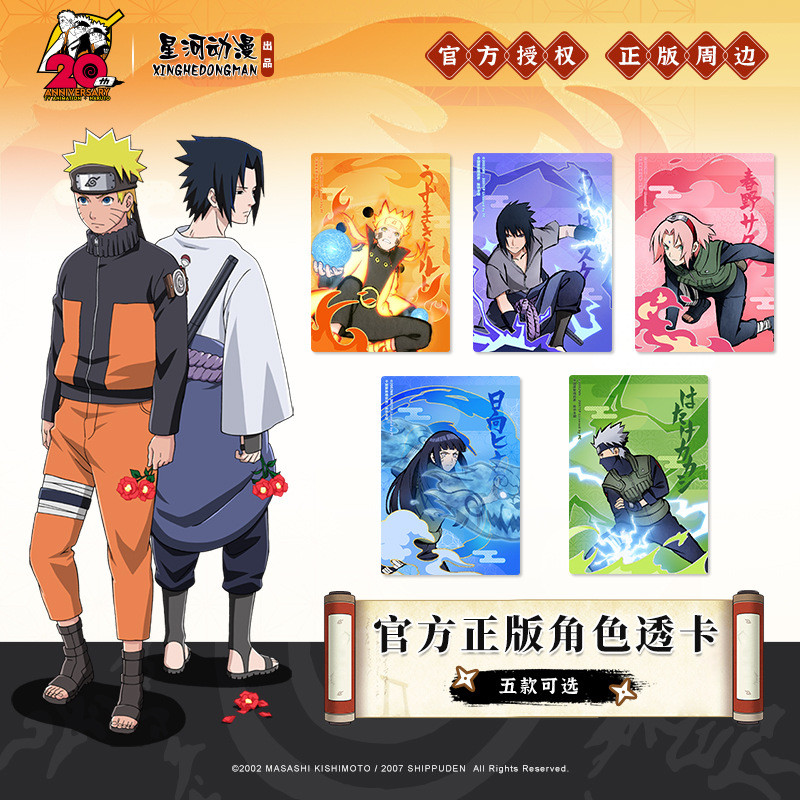Naruto Sasuke Kakashi Sakura Hinata ina Official Authorization Cosplay Group Photo Transparent Card