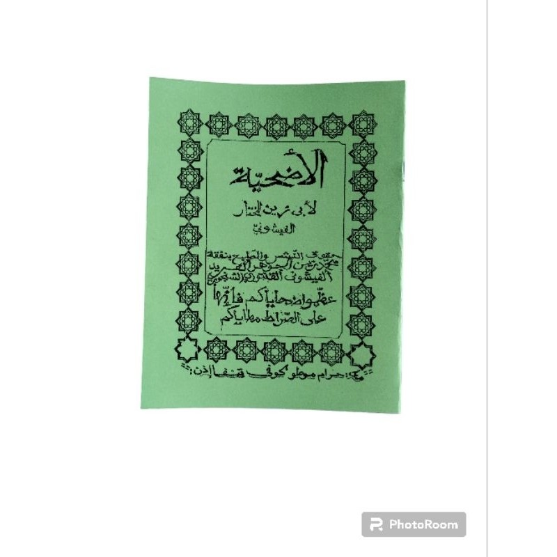 PENJELASAN QURBAN/UDHIYAH,BHS SUNDA,KURBAN/UDHIYAH