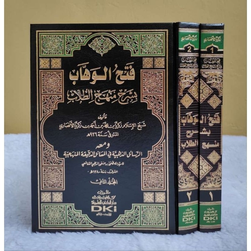 FATHUL WAHAB, FATHUL WAHHAB DKI 1-2 KERTAS PUTIH