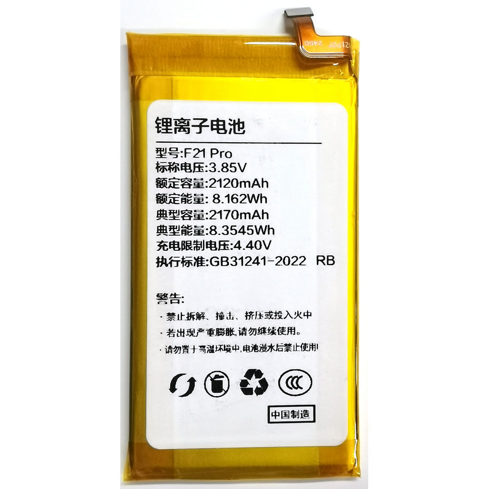 3.85V 2170mAh F21 Pro / F21 Pro+ High Capacity Replacement Battery for Duo Qin Mobile Phone