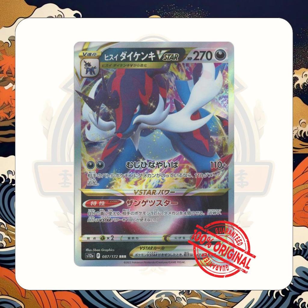 TCG Pokemon Origin Samurott VSTAR RRR 087/172 S12a Card Japan Holo Kartu Games