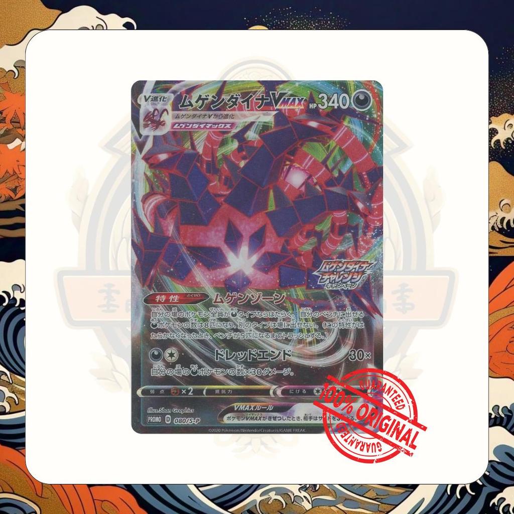 TCG Pokemon Origin Eternatus VMAX PROMO 080/S-P S-P Japan Holo Card Games