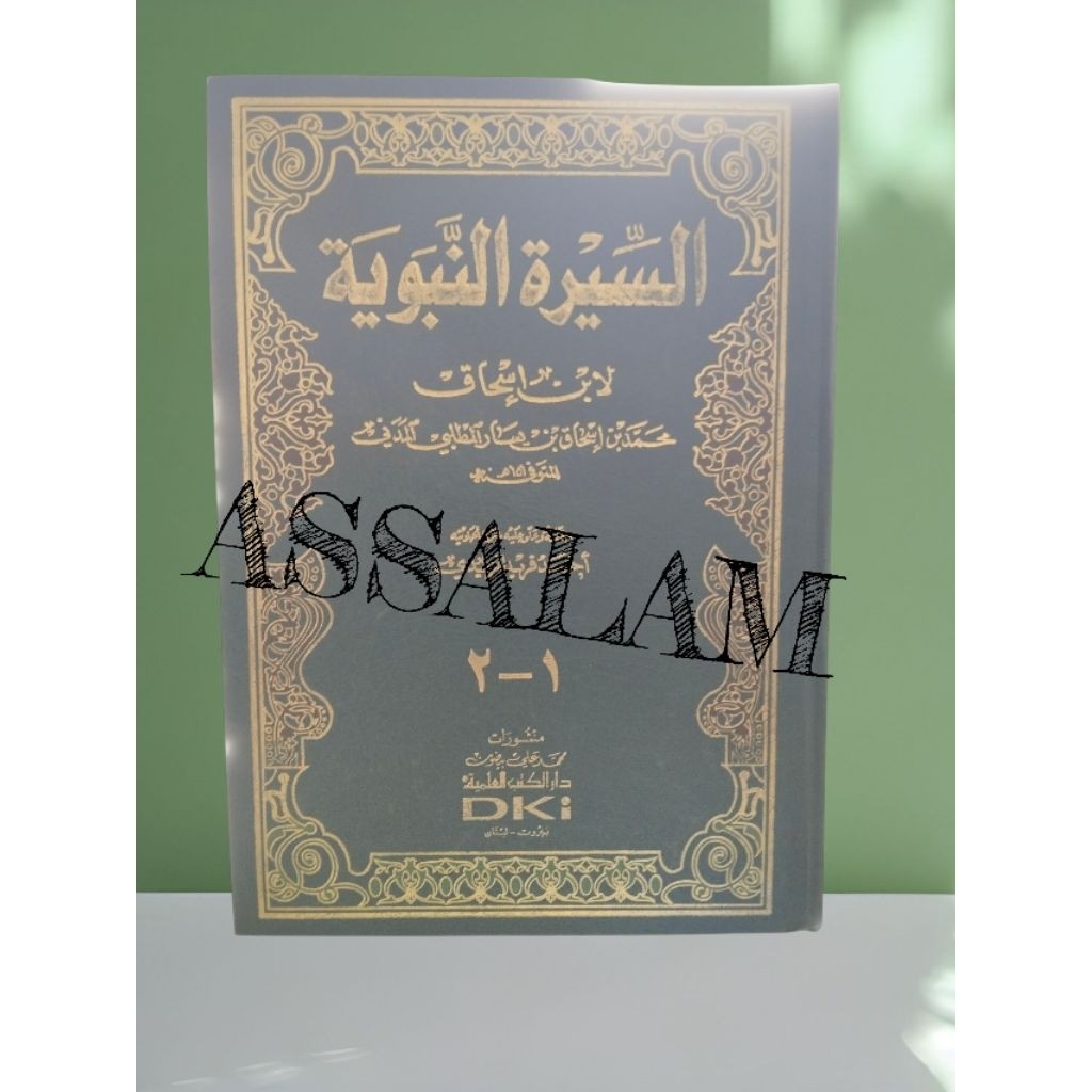 Buku / Kitab SIROH NABAWIYAH SIRAH NABAWIYYAH IBNU ISHAQ siroh nabawiyah ibnu ishaq| Assalam Lirboyo
