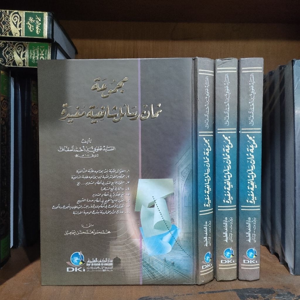 Majmuah staman rosail Syafi'iyah Mufidah Cetakan DKI