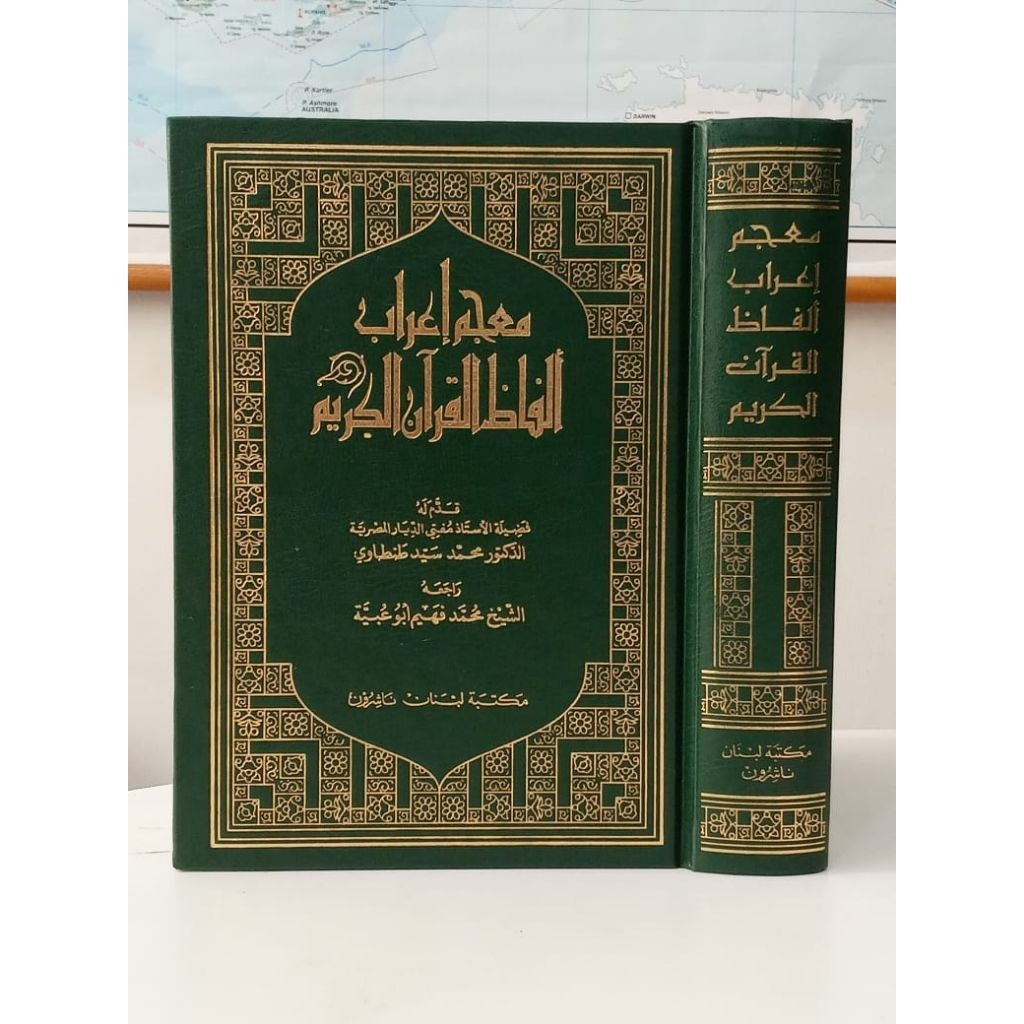 Kitab Mu'jam I'rob Alfazhil Qur'an - Mu'jam I'rob Alfazhil Qur'an JKT