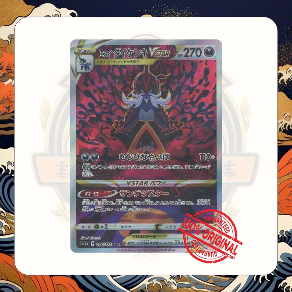 TCG Pokemon Origin Samurott VSTAR SAR 230/172 S12a Card Japan Holo Kartu Games