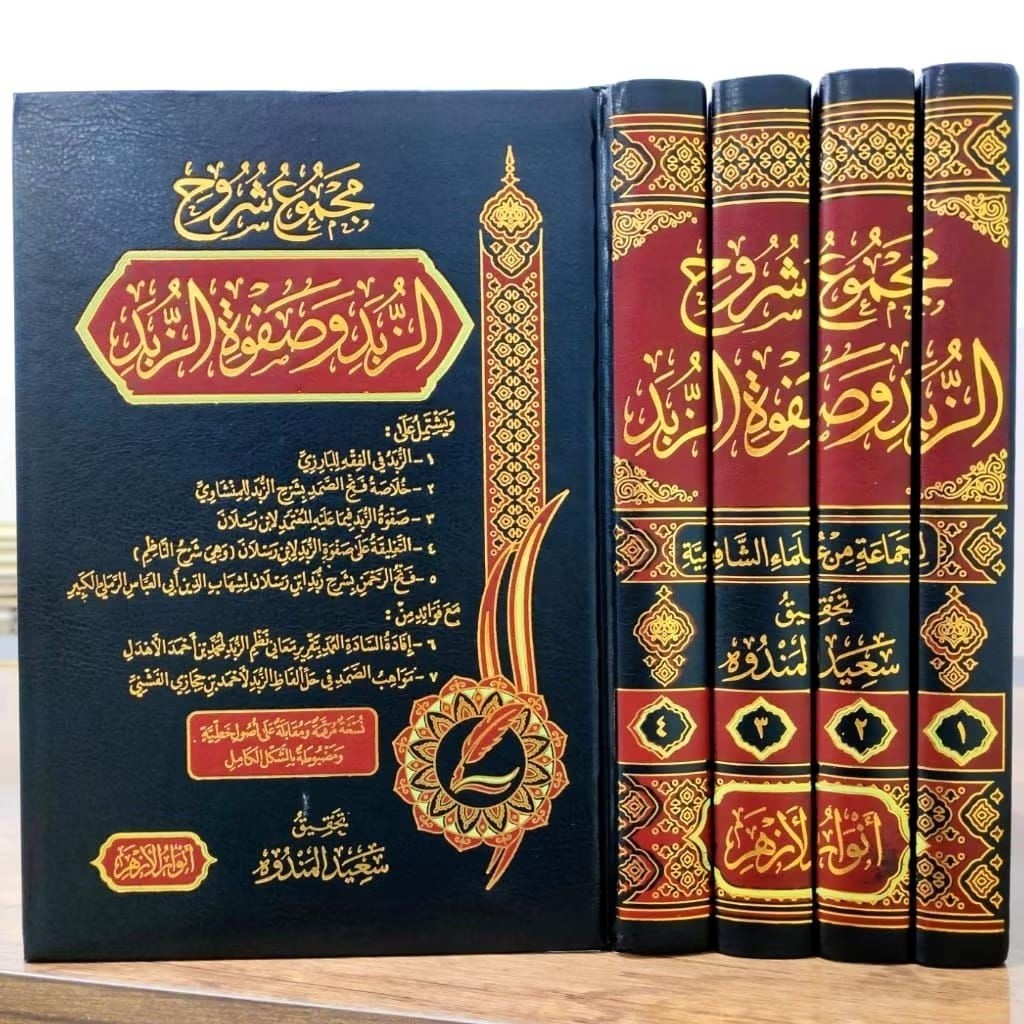 Majmu Syuruh Zubad / Majmu' Syuruhiz Zubad / Kumpulan Syarah Nadzom Zubad Ibnu Ruslan 4 Jilid Anwar 