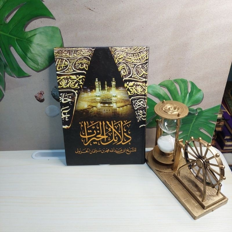 dalailul khoirot-dalail hoirot-dalail khoirot besar hard cover lirboyo