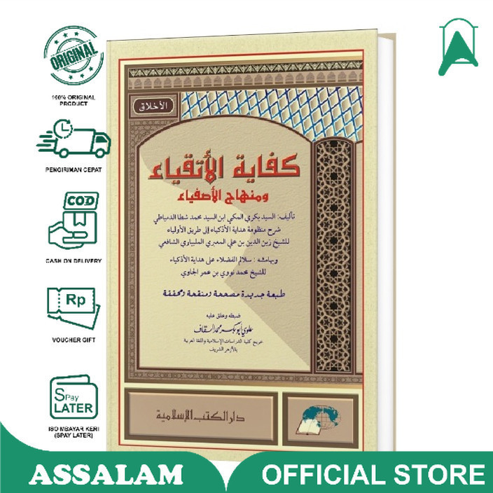 Kitab / Buku KIFAYATUL ATQIYA KIFAYAH DKI ISLAMI Kifayatul Atqiya  - kifayah atkiya - kifayah ATKIYA